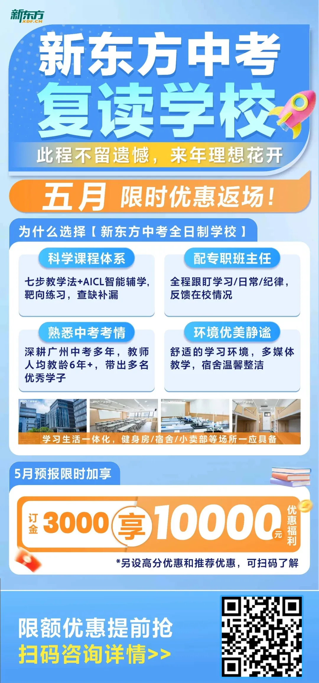 2026广州中考:普高学位超万个,超70%是公办学校! 第20张