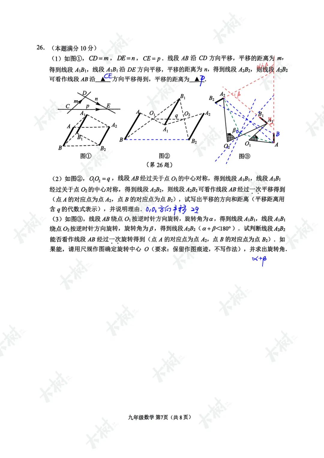 【25一模】姑苏区一模数学试卷答案 第10张