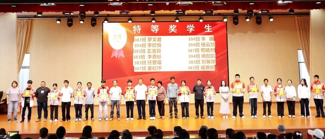 全力冲刺三十天 圆梦中考正当时|弥阳中学中考冲刺表彰暨誓师大会-第8张图片-四季读书网