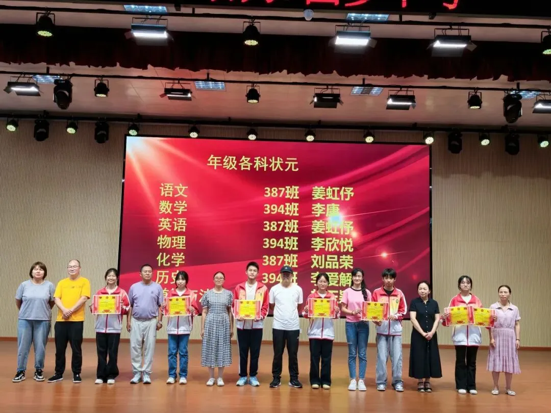 全力冲刺三十天 圆梦中考正当时|弥阳中学中考冲刺表彰暨誓师大会-第11张图片-四季读书网