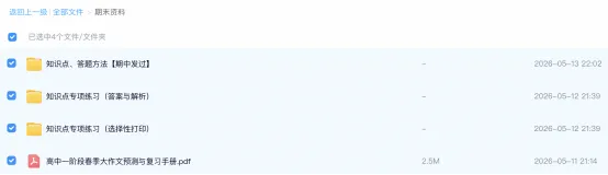高一期中考砸了?别慌,期末逆袭就靠这3招 第3张