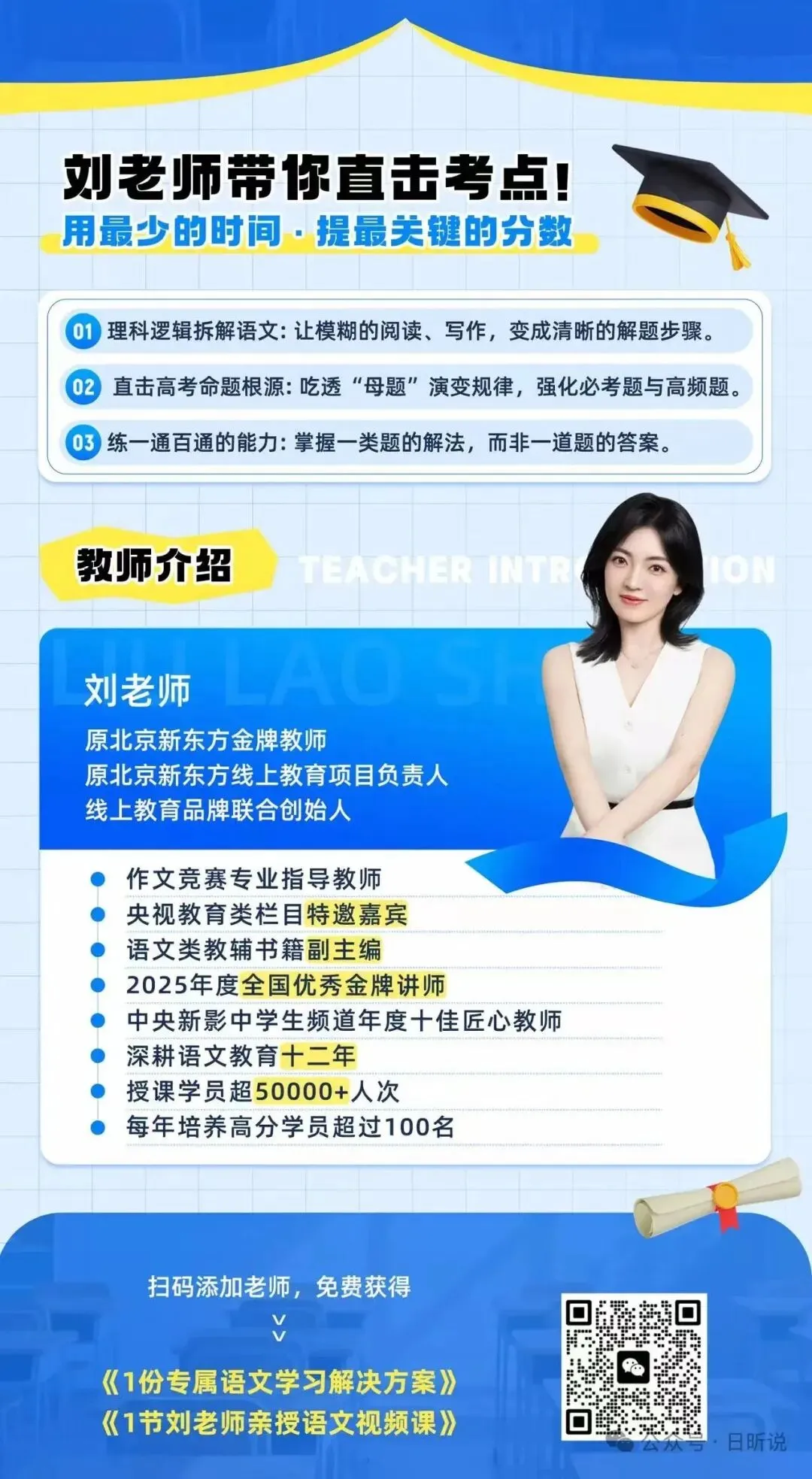 高一期中考砸了?别慌,期末逆袭就靠这3招 第6张
