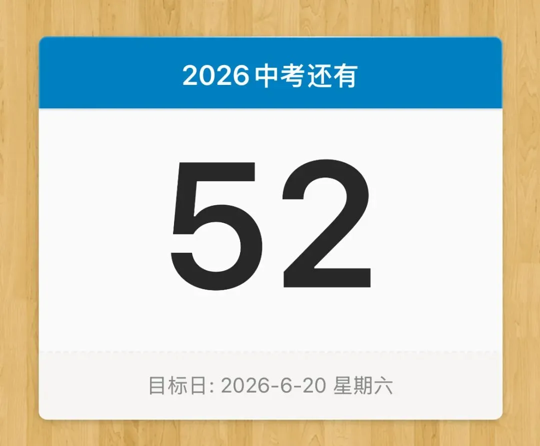【模考试卷】九年级第五次模考试卷+答案 第14张 【模考试卷】九年级第五次模考试卷+答案 第14张