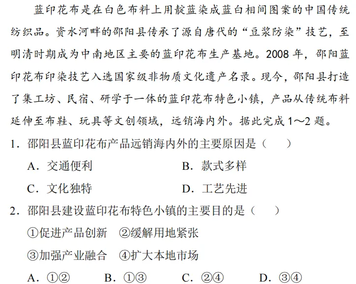 沃土深耕·真题再研|邵阳蓝印花布印染技艺 第2张