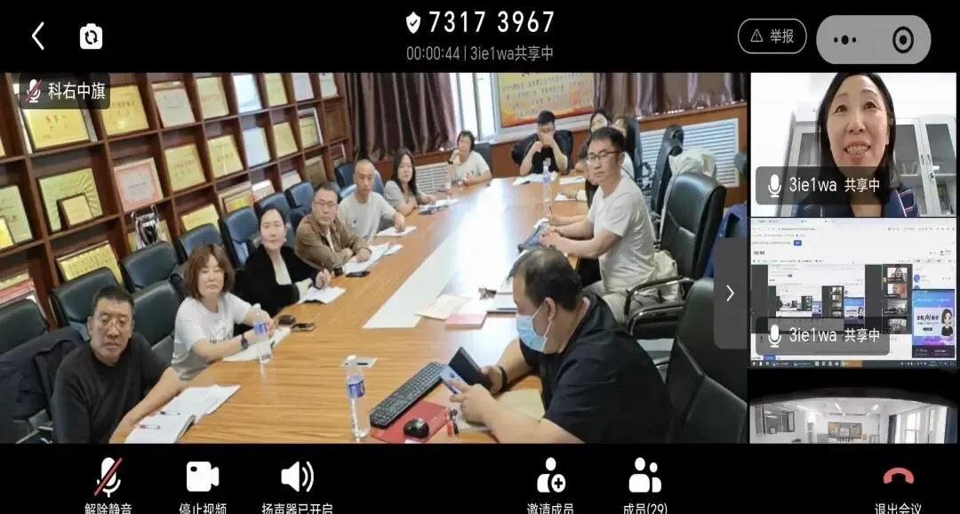 精研数据明方向 聚力笃行备中考——兴安盟2026届初三年级中考模拟考试盟、旗(县市)、校三级质量分析会圆满召开 第9张