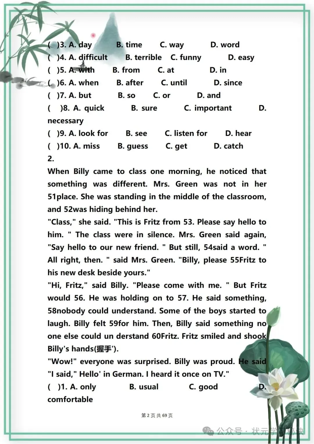 40篇中考英语《完形填空》专题训练“趁早”掌握,考试不低于145 第2张