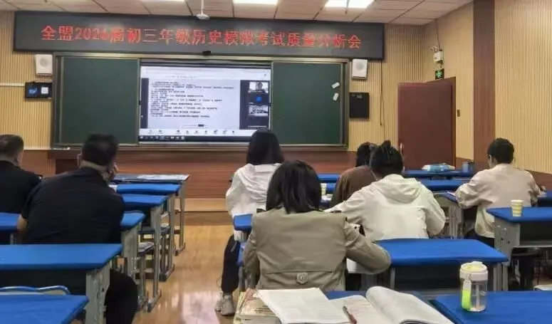精研数据明方向 聚力笃行备中考——兴安盟2026届初三年级中考模拟考试盟、旗(县市)、校三级质量分析会圆满召开 第15张