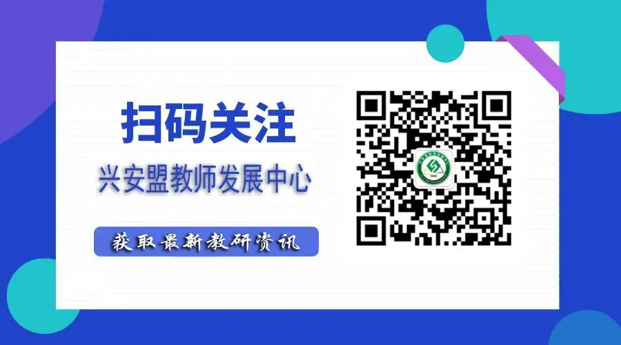 精研数据明方向 聚力笃行备中考——兴安盟2026届初三年级中考模拟考试盟、旗(县市)、校三级质量分析会圆满召开 第18张
