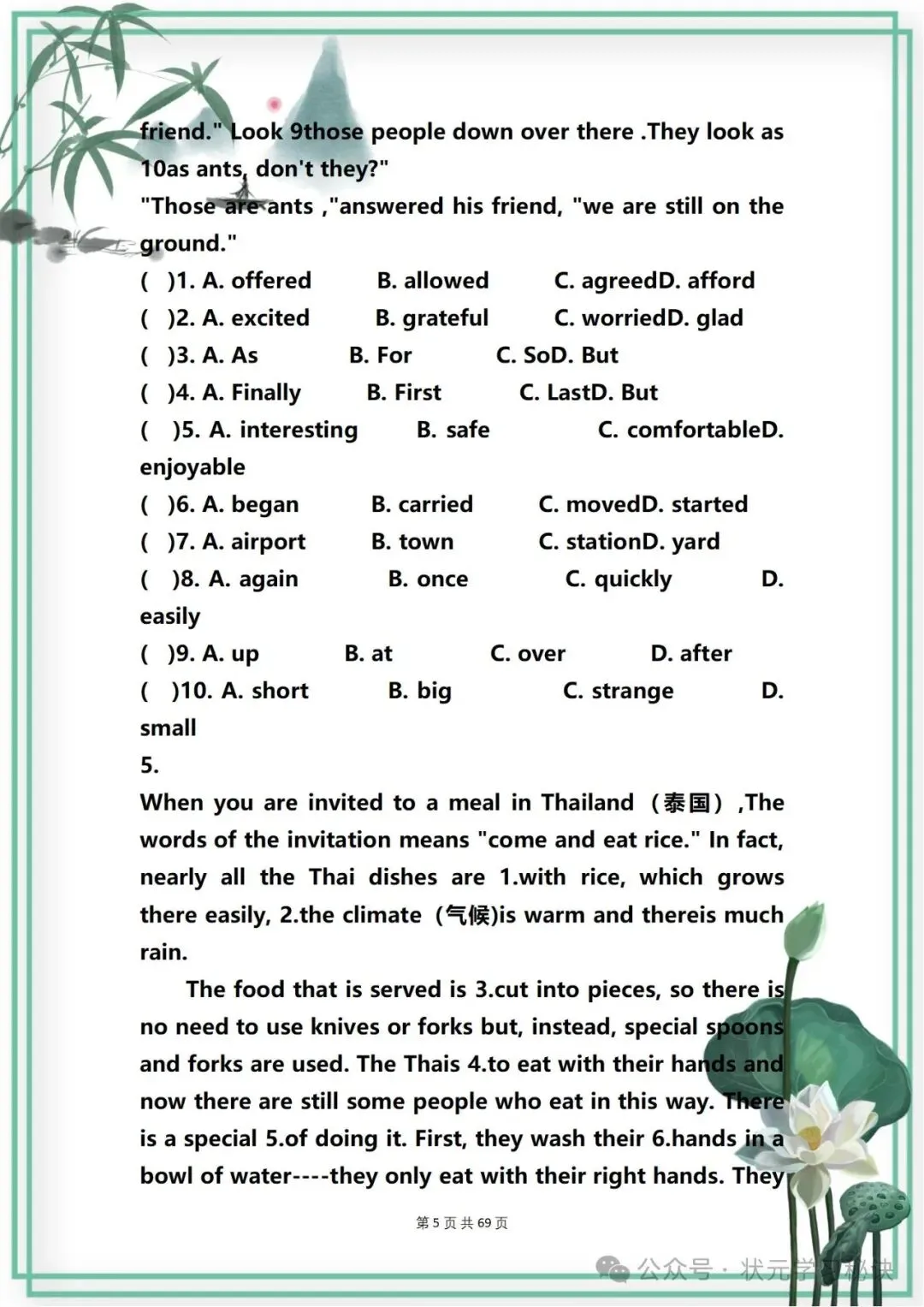 40篇中考英语《完形填空》专题训练“趁早”掌握,考试不低于145 第5张