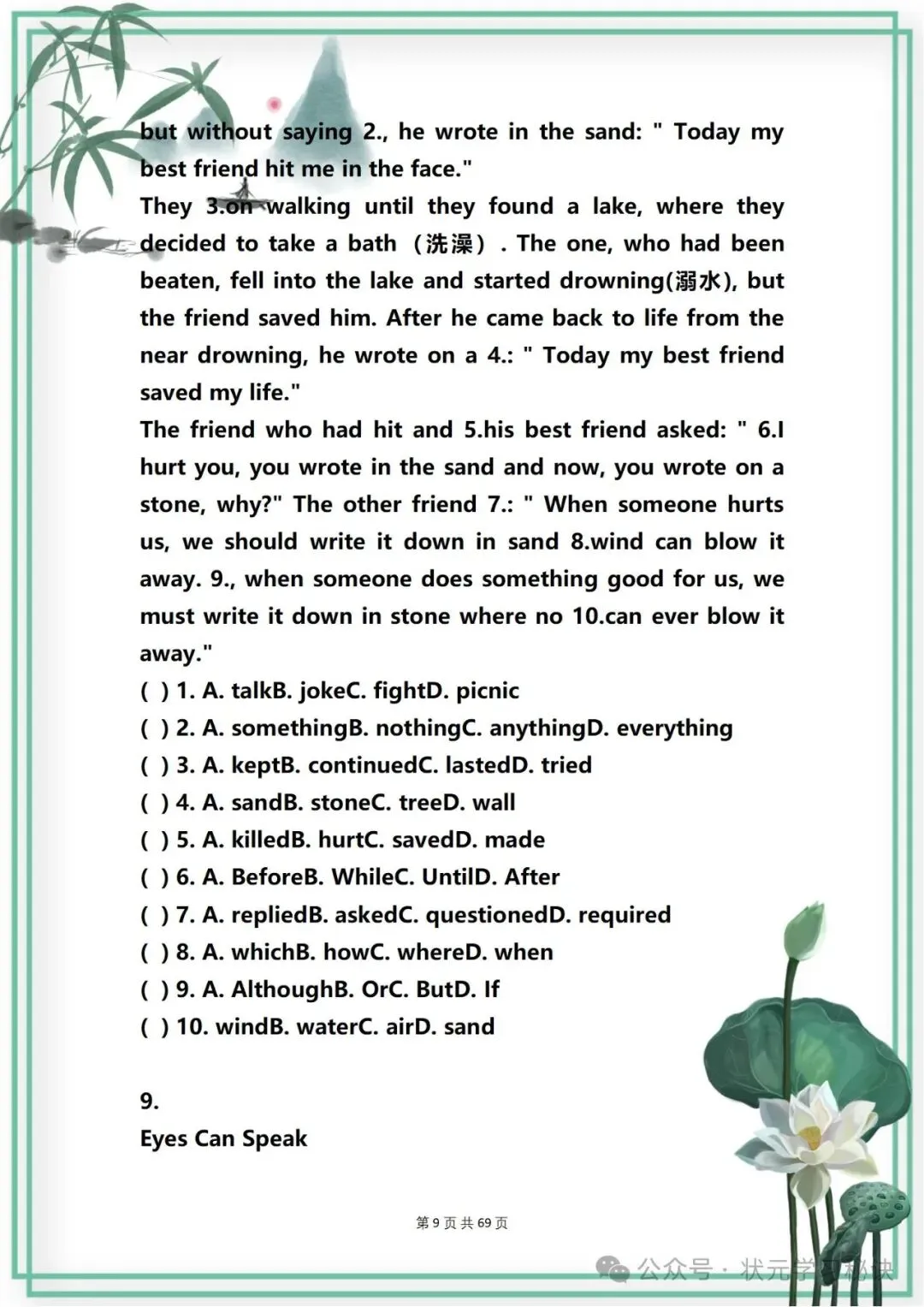 40篇中考英语《完形填空》专题训练“趁早”掌握,考试不低于145 第9张