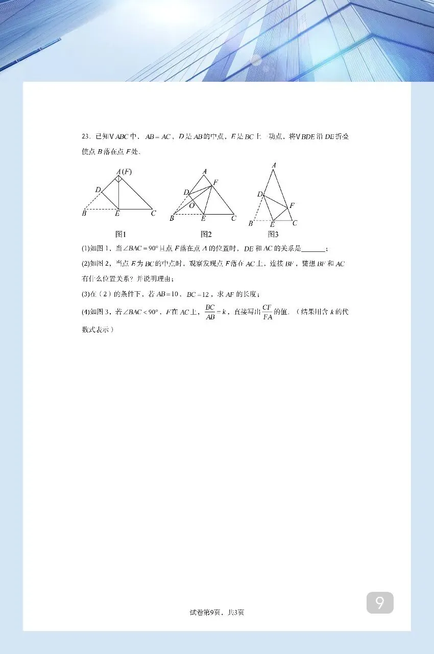 2026山东中考数学验收模拟试卷 第9张