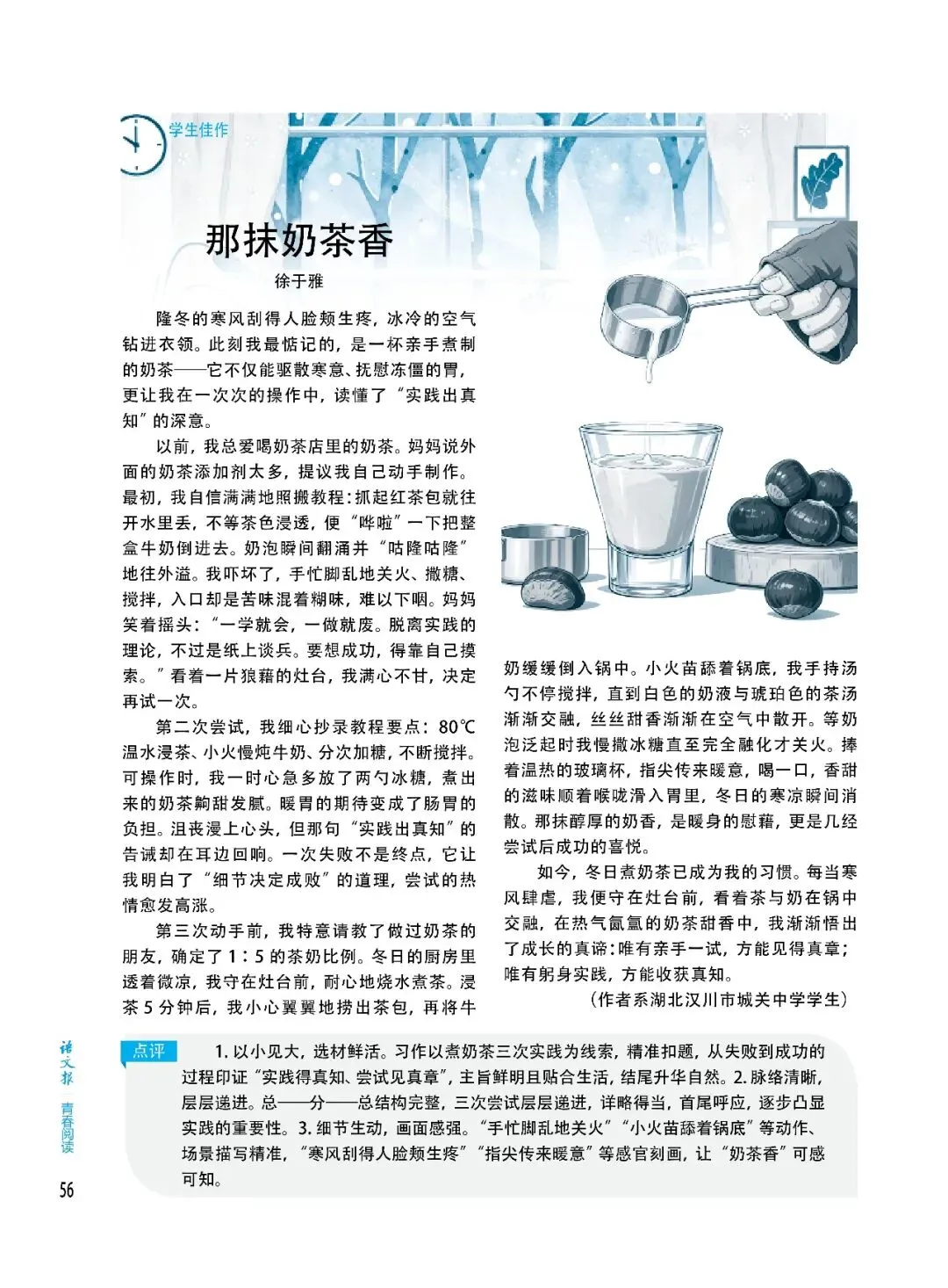 2025年湖北武汉市中考作文解析丨附25年重点考区中考作文解析 第2张