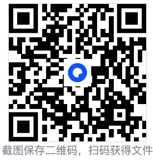 【中考数学3】20套名校一模真题汇总(无水印)可编辑版限时下载 第1张 【中考数学3】20套名校一模真题汇总(无水印)可编辑版限时下载 第1张