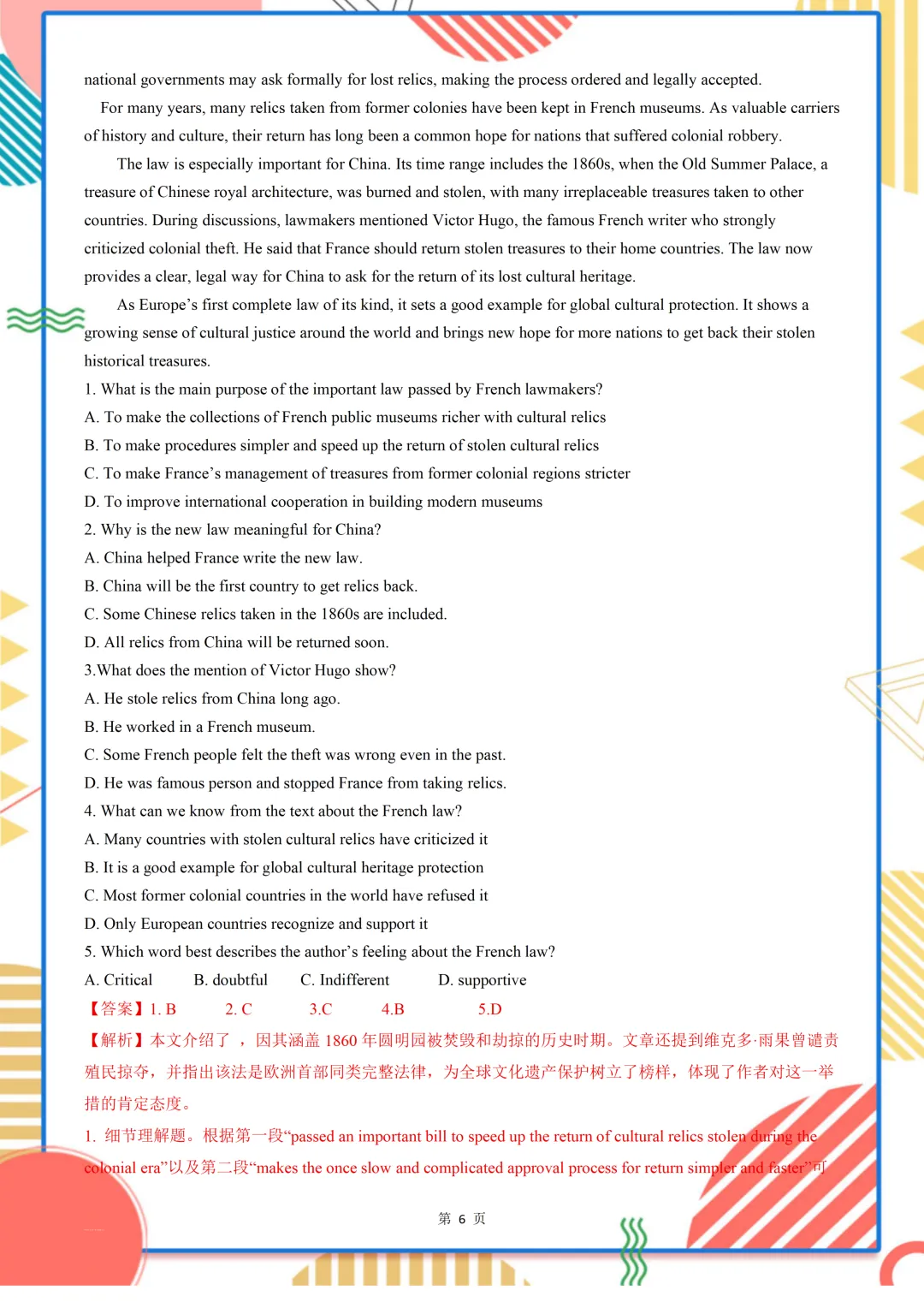 中考英语全覆盖学习法,热点话题高频考点两手抓,做题正确率暴涨 第6张