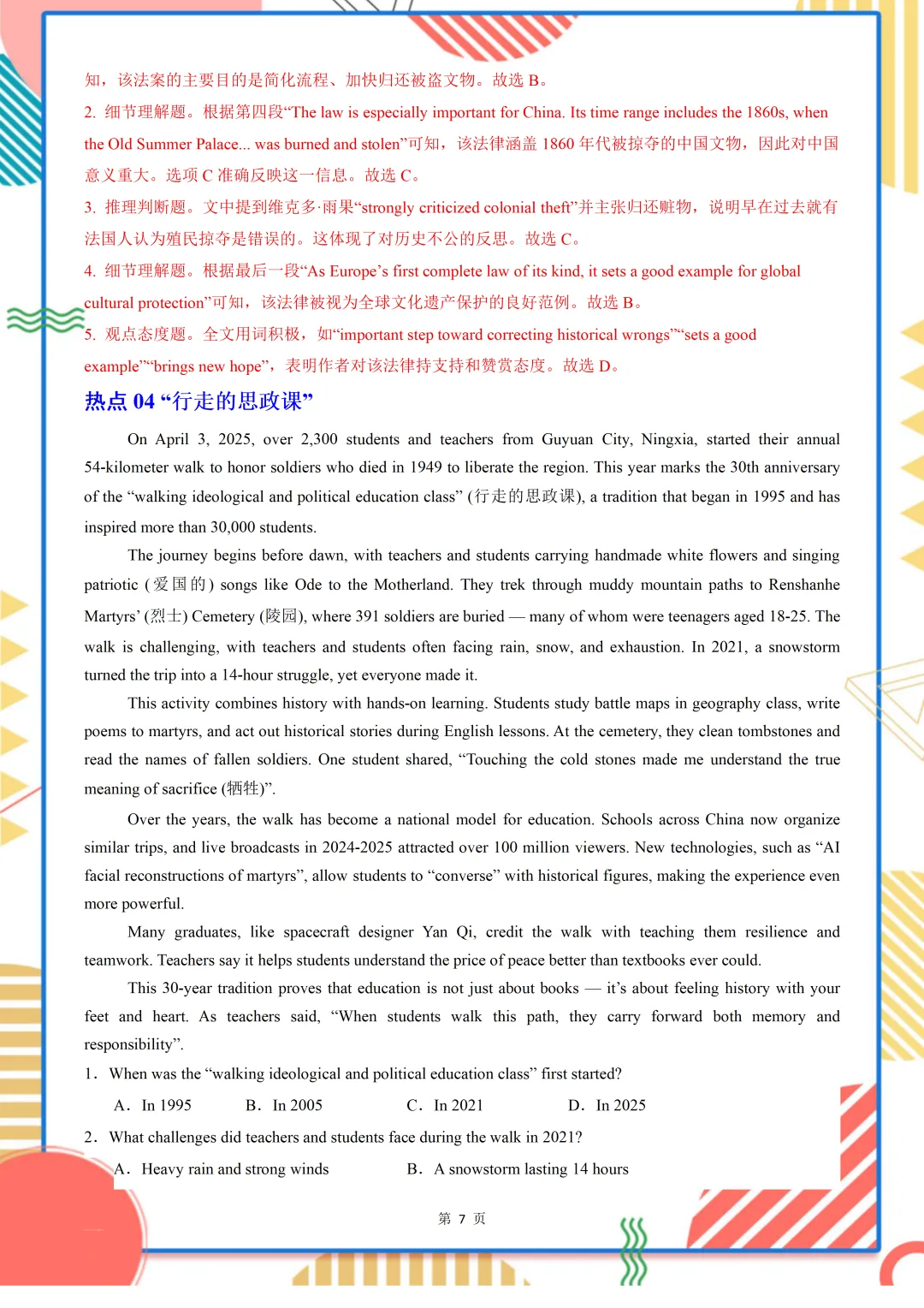 中考英语全覆盖学习法,热点话题高频考点两手抓,做题正确率暴涨 第7张