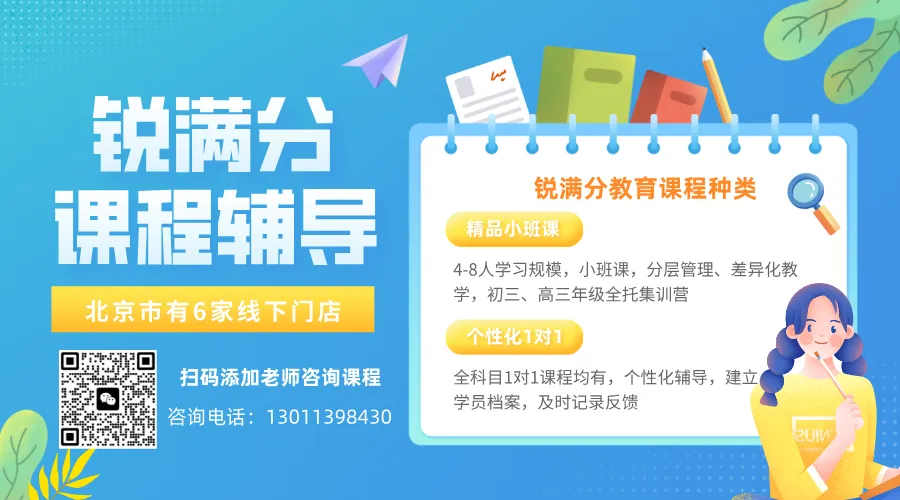 中考升学关注!北京西城2025年各学校中考平均分流出!附往年各高中录取分数线及位次情况 第2张 中考升学关注!北京西城2025年各学校中考平均分流出!附往年各高中录取分数线及位次情况 第2张