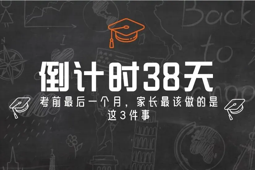 “一张29分改成92分的试卷”引发的班级故事 第11张