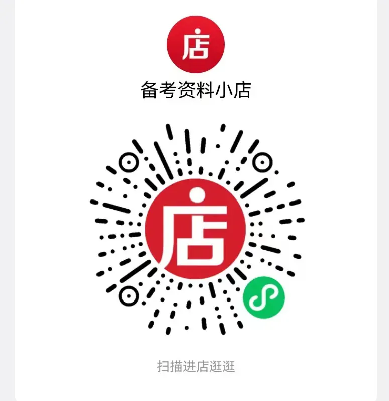 2026辅警考试金题模拟8套卷+专项模拟卷12套 第3张