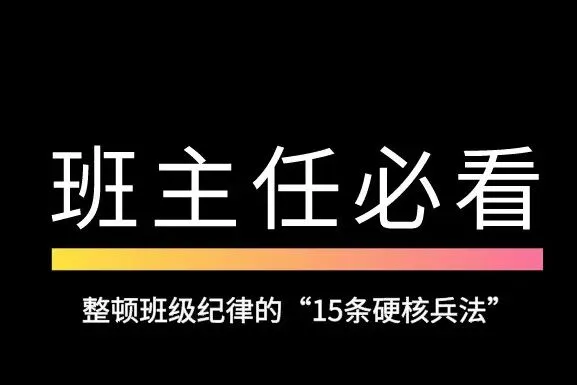 “一张29分改成92分的试卷”引发的班级故事 第13张