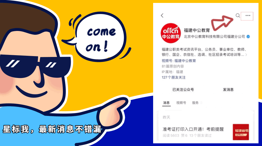 5月23日笔试!公务员模考大赛! 第23张 5月23日笔试!公务员模考大赛! 第23张