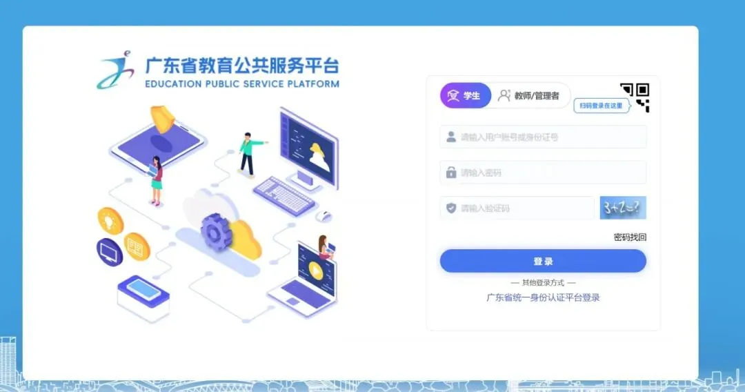 【家长必看】英德高中自招已开启!别等中考才后悔,孩子的履历从现在就要规划 第2张