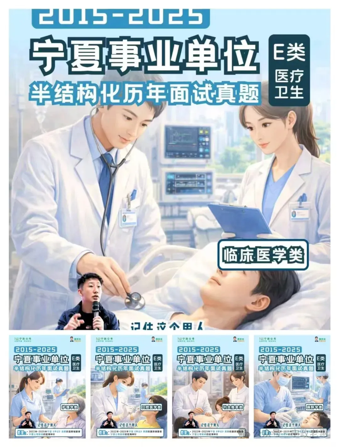 事业单位面试成绩汇总!真题+题库火爆售卖中! 第27张