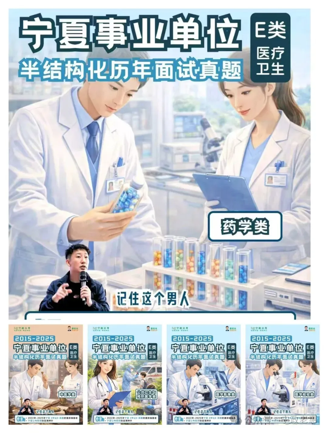 事业单位面试成绩汇总!真题+题库火爆售卖中! 第28张