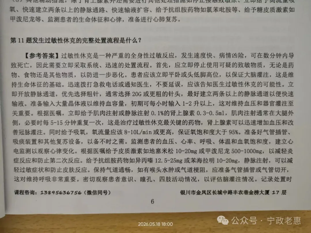 事业单位面试成绩汇总!真题+题库火爆售卖中! 第30张