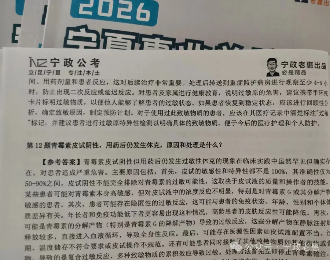 事业单位面试成绩汇总!真题+题库火爆售卖中! 第31张