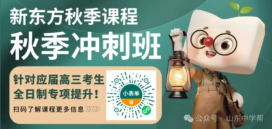 【9科全】2026.5.19槐荫区中考二模数学和答案 第17张