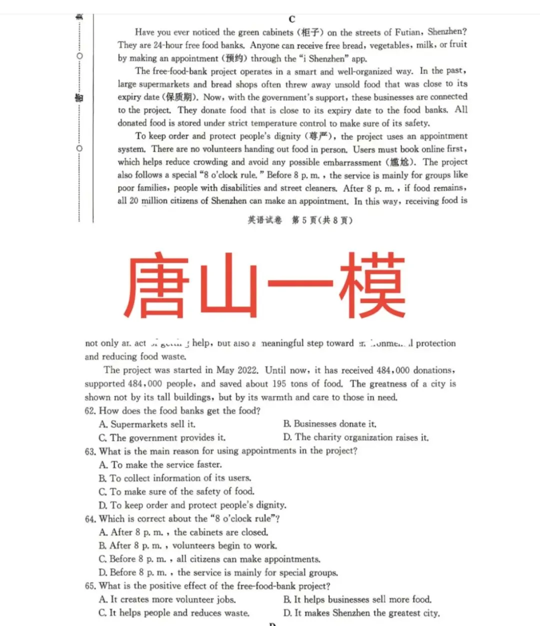 河北中考英语阅读理解的命题分析与高分策略 第6张