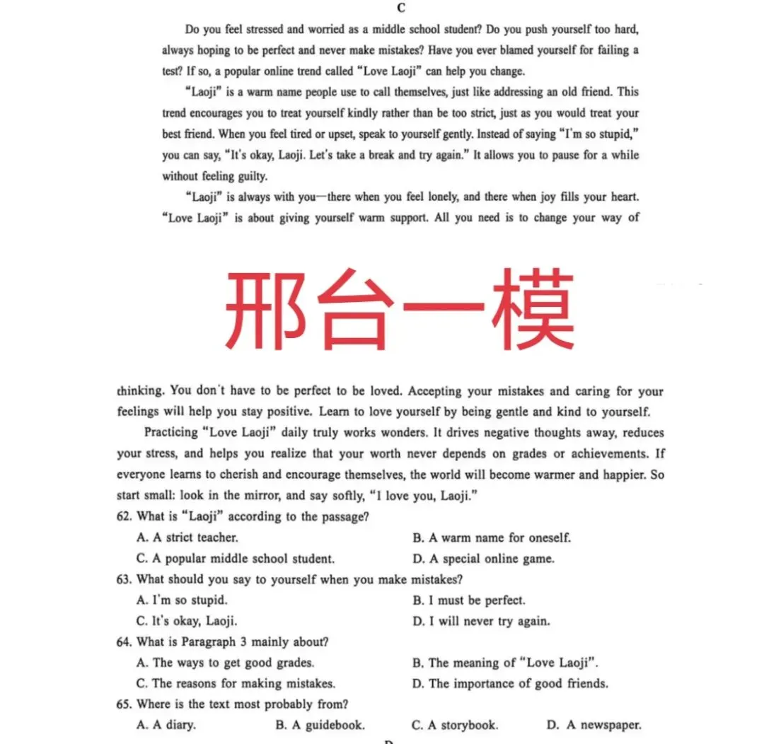 河北中考英语阅读理解的命题分析与高分策略 第7张