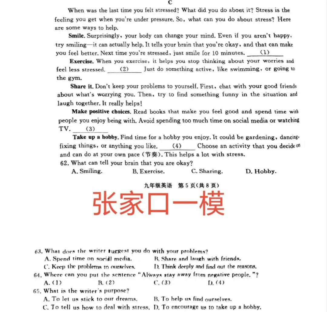 河北中考英语阅读理解的命题分析与高分策略 第8张