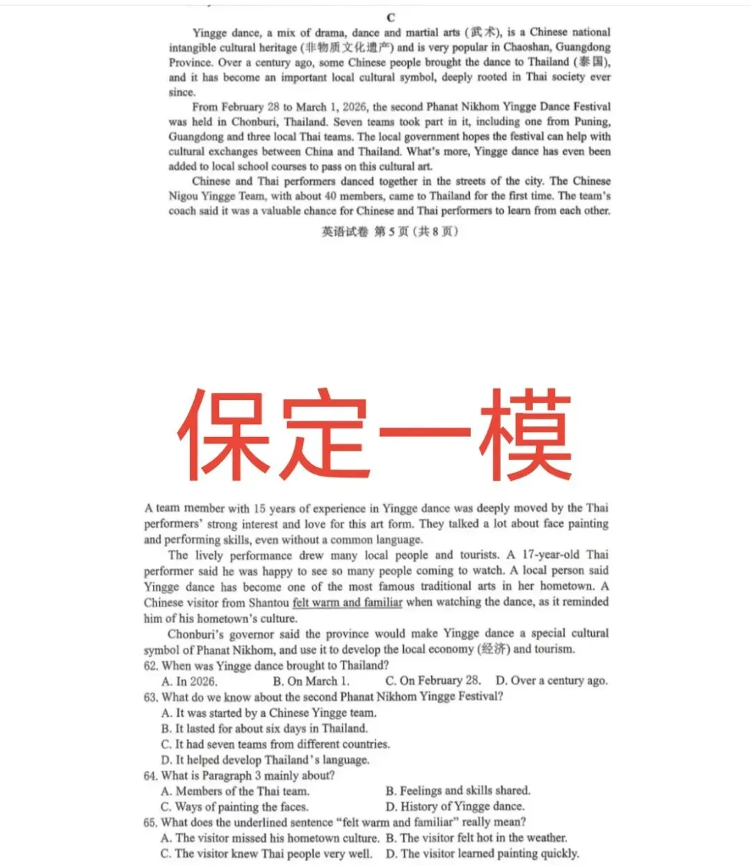 河北中考英语阅读理解的命题分析与高分策略 第9张