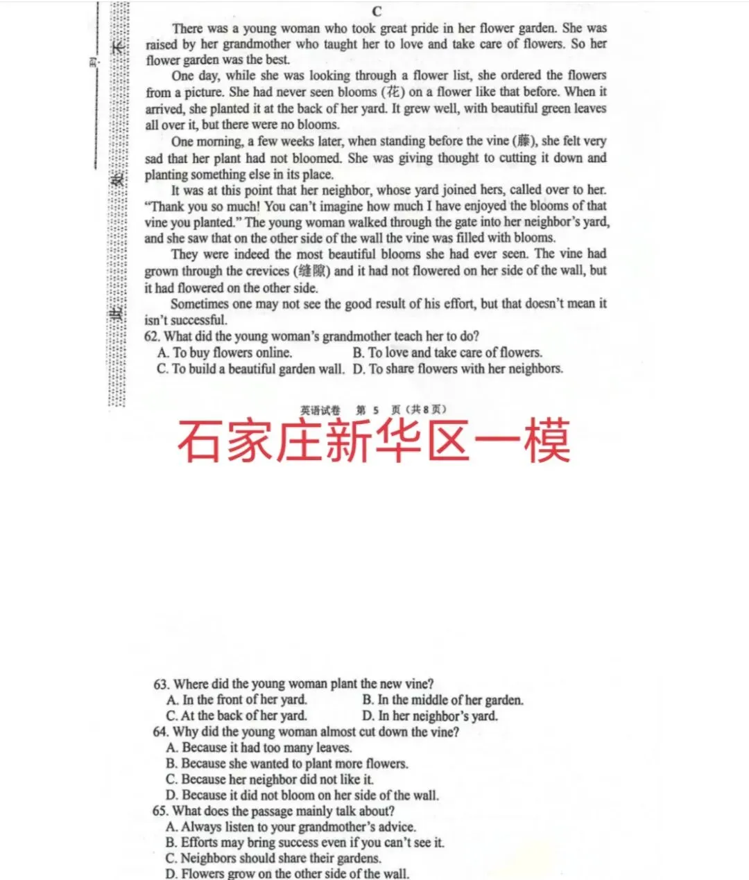 河北中考英语阅读理解的命题分析与高分策略 第10张