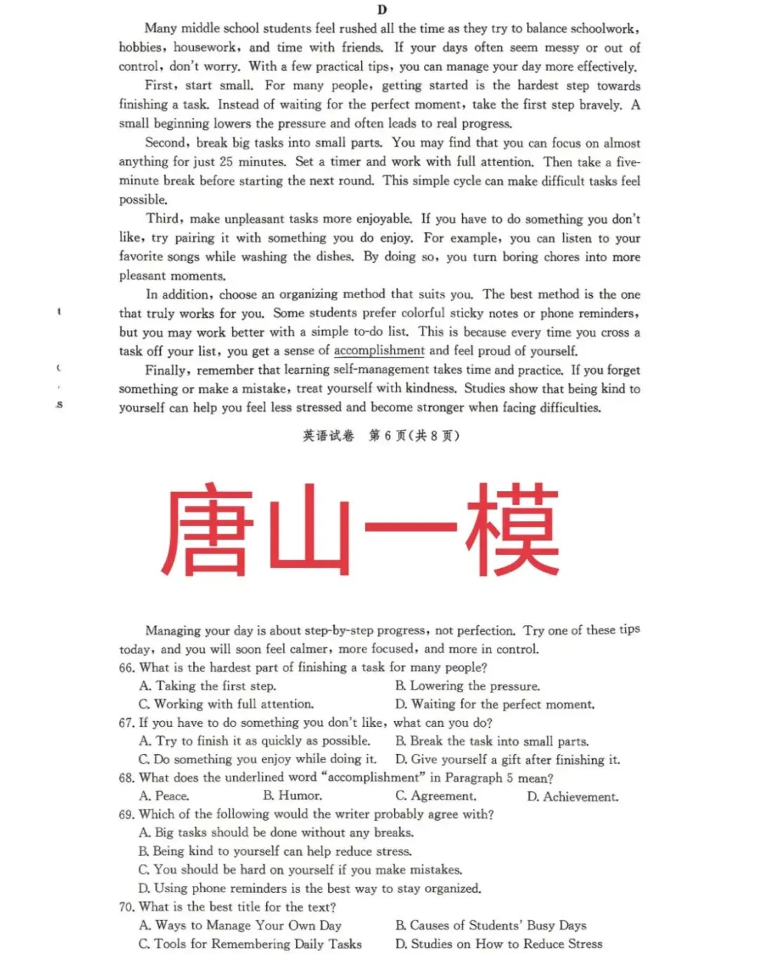 河北中考英语阅读理解的命题分析与高分策略 第11张