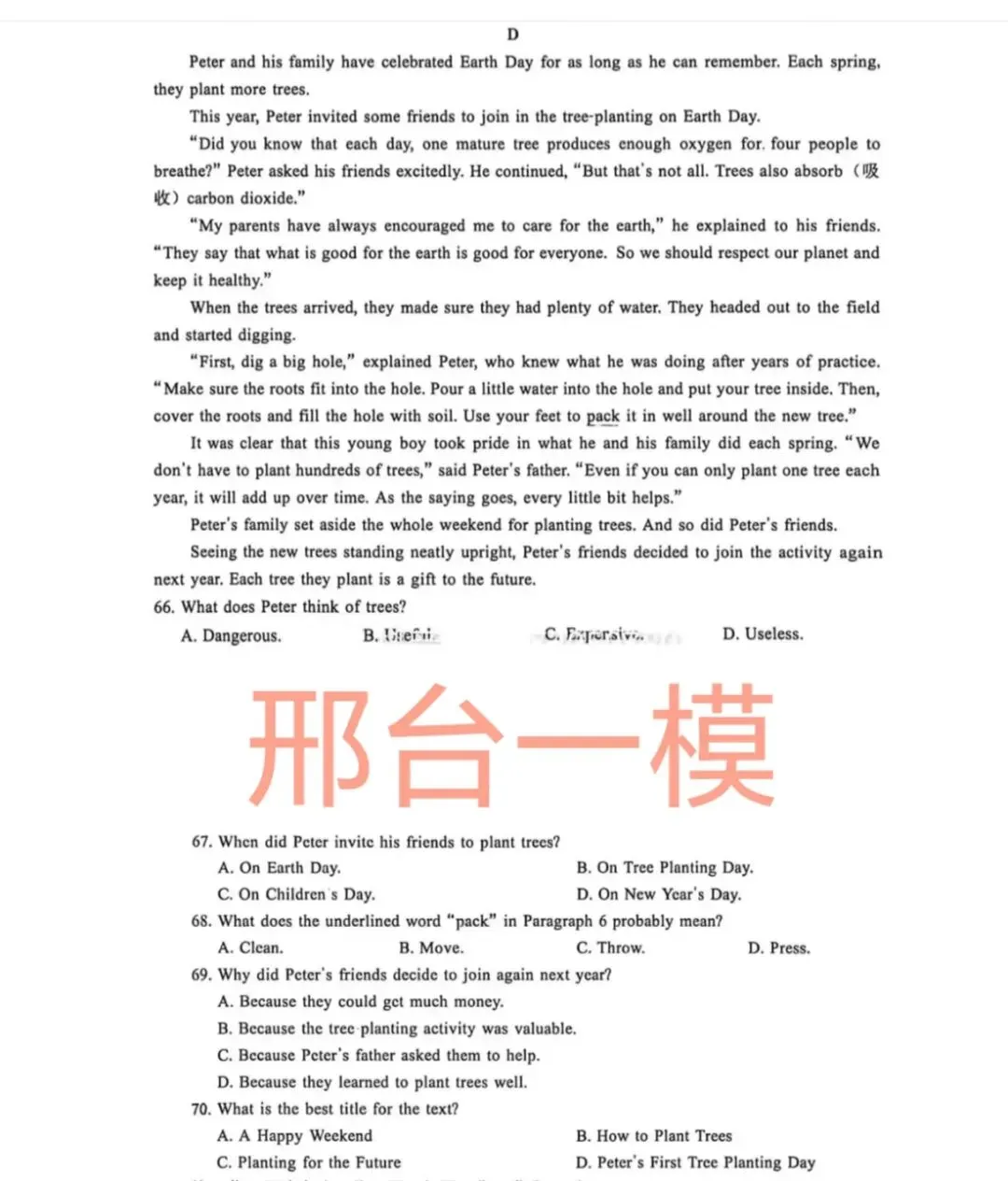 河北中考英语阅读理解的命题分析与高分策略 第12张