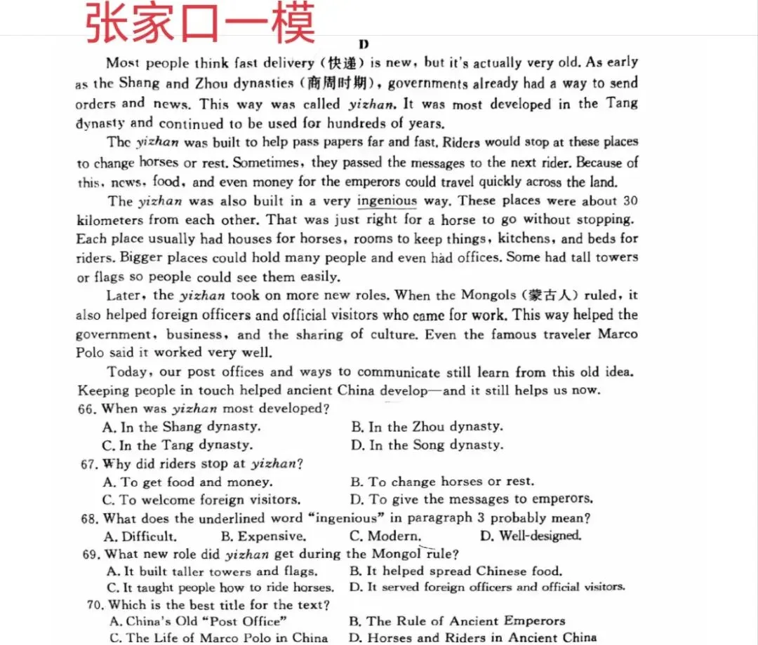 河北中考英语阅读理解的命题分析与高分策略 第13张