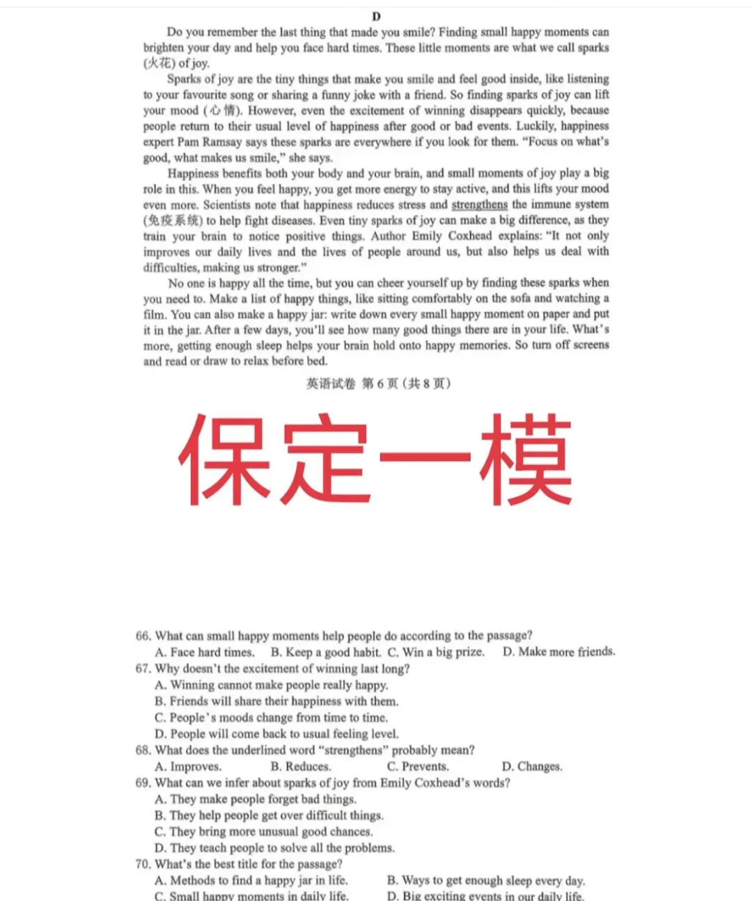 河北中考英语阅读理解的命题分析与高分策略 第14张