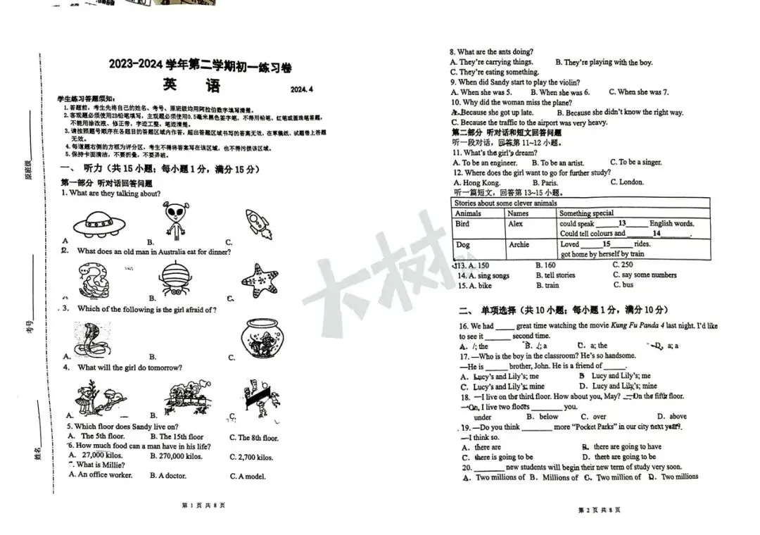 星海初一英语期中试卷来啦,快来对答案! 第2张