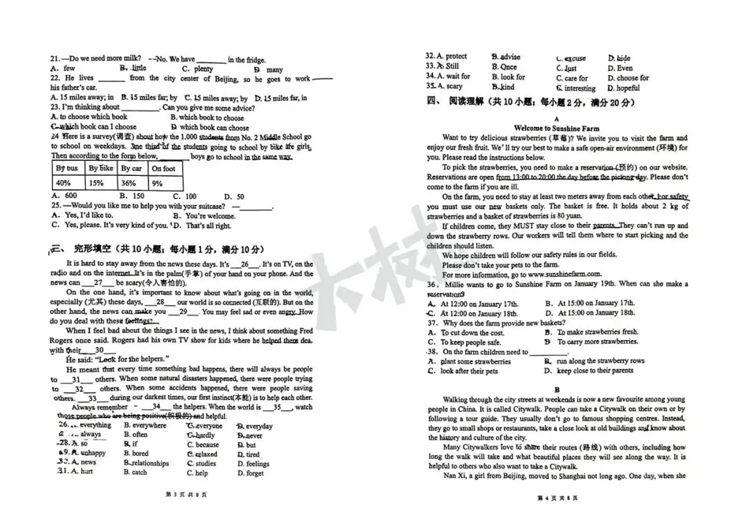 星海初一英语期中试卷来啦,快来对答案! 第3张