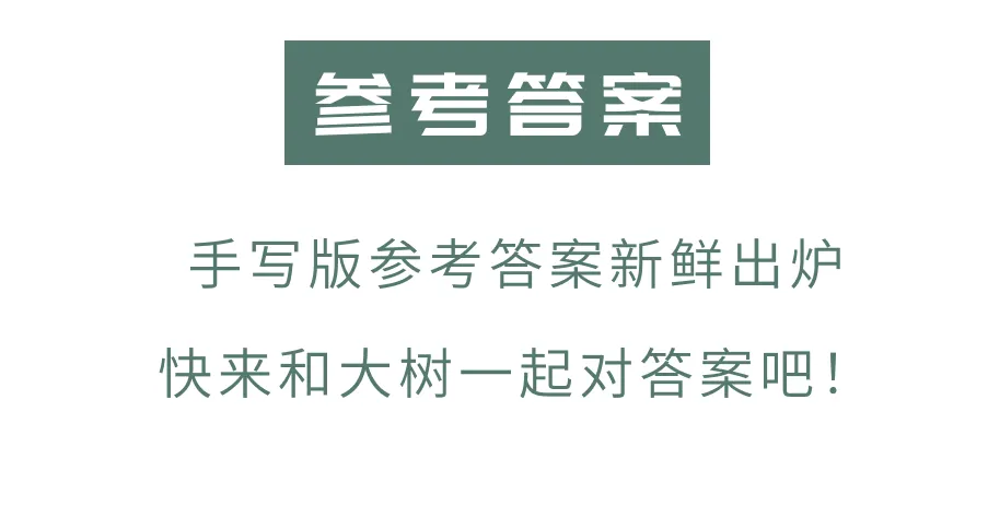 星海初一英语期中试卷来啦,快来对答案! 第6张