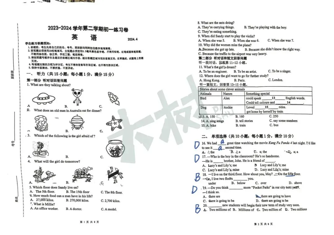 星海初一英语期中试卷来啦,快来对答案! 第7张