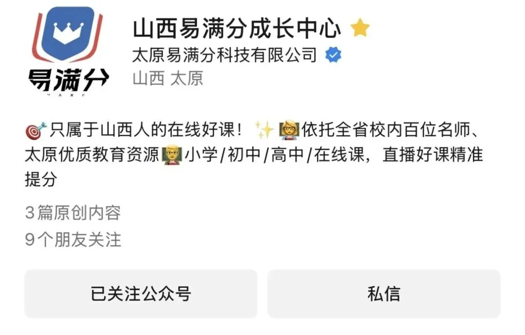初三必看!太原二模时间 +历年真题汇总 第7张