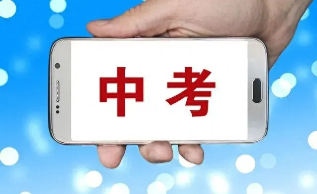 2026年河南省中考必备:严格按省标执行的6大细节,帮孩子拿分 第2张