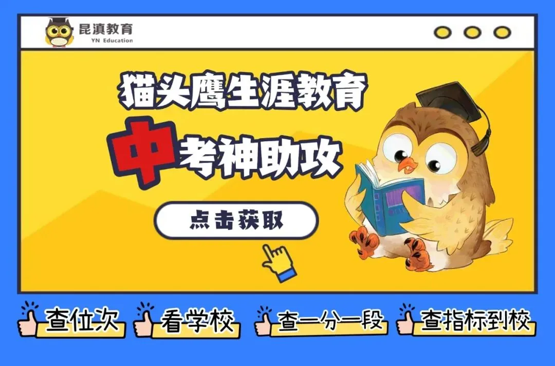 上新丨全省独一份!你的中考难题,一个小程序搞定 第3张