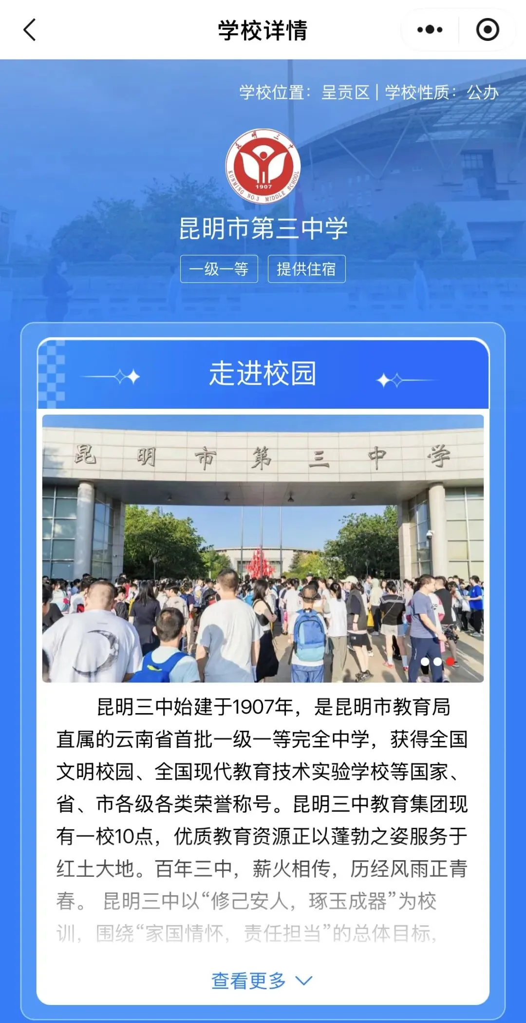 上新丨全省独一份!你的中考难题,一个小程序搞定 第6张