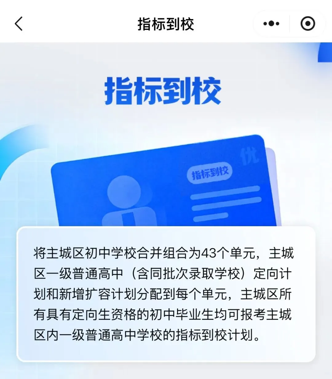 上新丨全省独一份!你的中考难题,一个小程序搞定 第7张