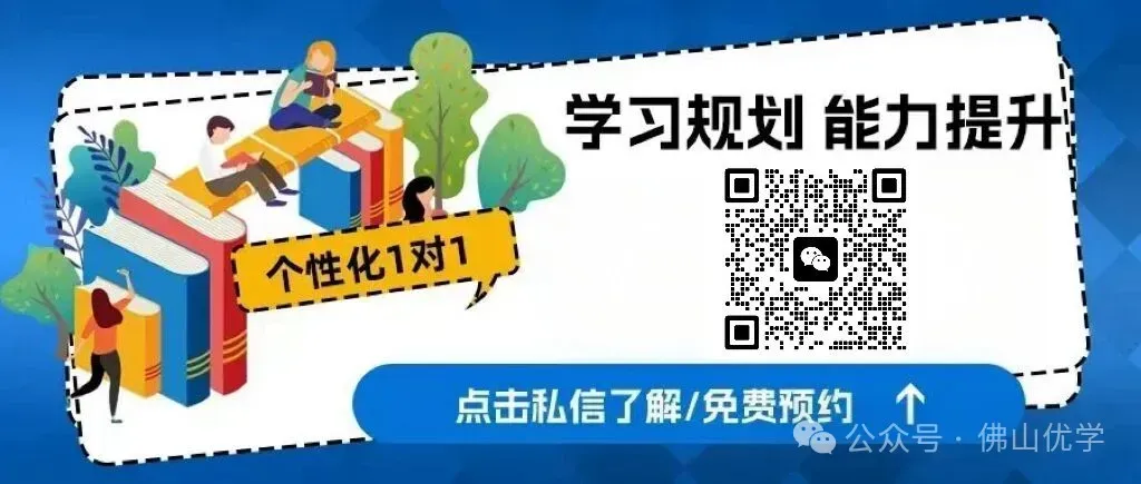 佛山中考“先填志愿再考试”背后:不是不公平,是你不懂“批次规则”! 第9张 佛山中考“先填志愿再考试”背后:不是不公平,是你不懂“批次规则”! 第9张