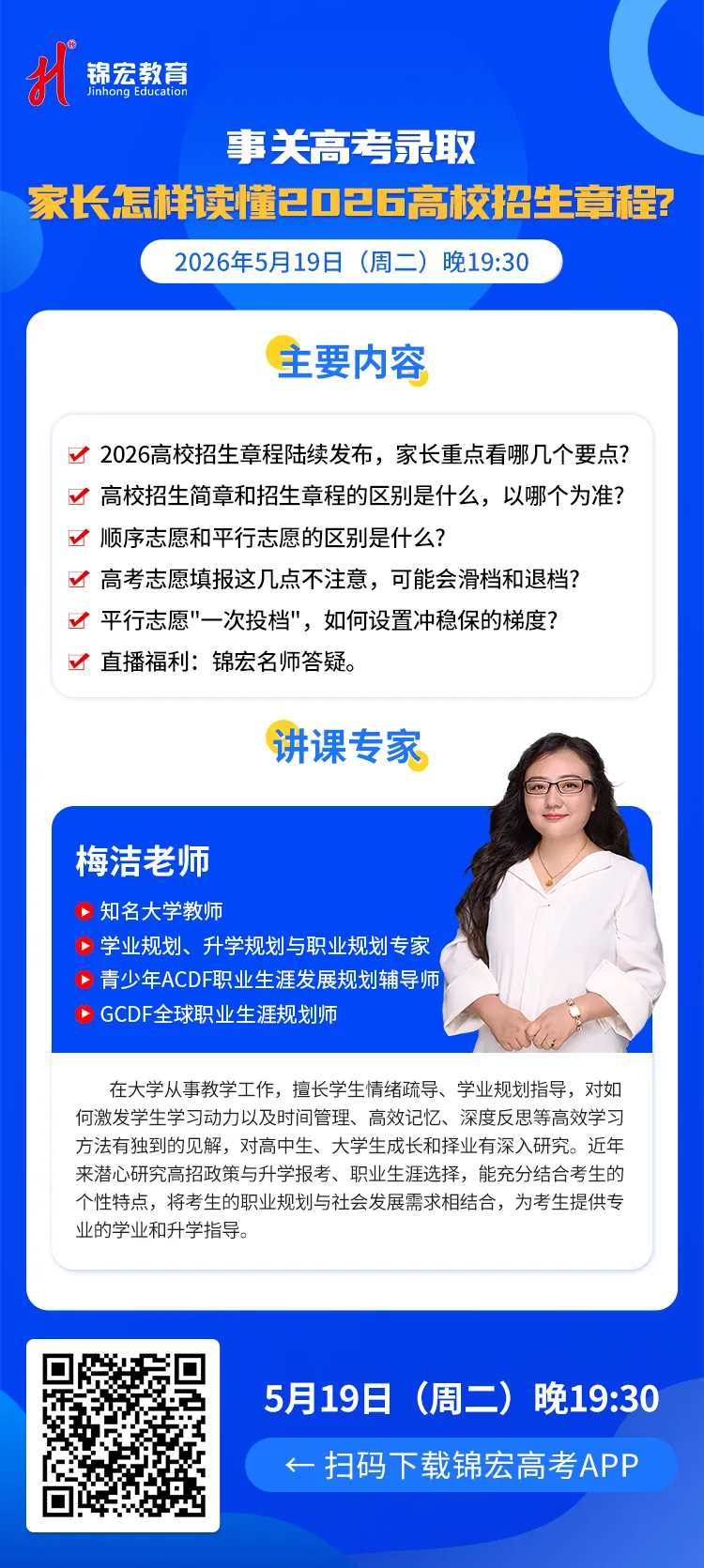 绵阳南山中学2026届高考适应性考试真题及答案汇总! 第9张